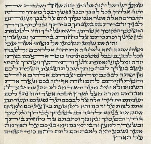 Mezuzah Scroll